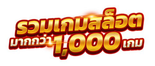 betyung88 เดิมพันสุดคุ้ม พร้อมบริการระดับพรีเมียม สนุกทุกเดิมพัน